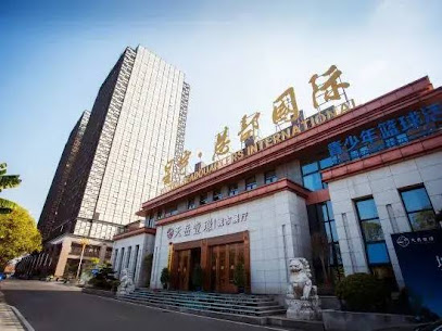 Xingyu International Reception Center