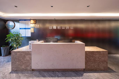 添缘快捷酒店