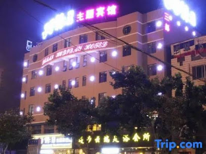 罗马假日主题宾馆三部