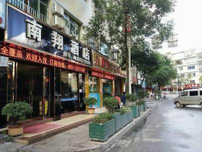 安顺喜洋洋商务宾馆