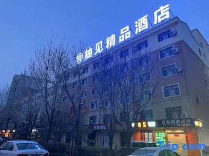 Shaojian Boutique Hotel