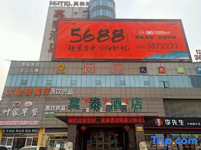 莫泰168 阜阳火车站店