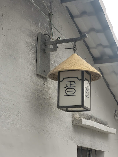 Jiangmen shibansha time housestay