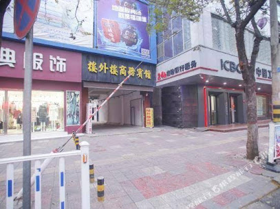 楼外楼商务宾馆