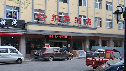 锦庭酒店