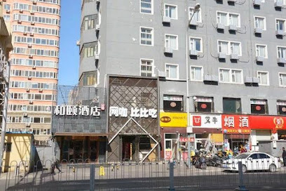 Yitel Beijing Asian Games Village