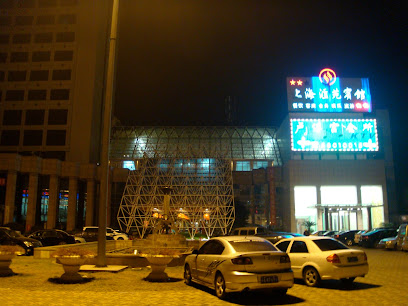 上海汇苑宾馆