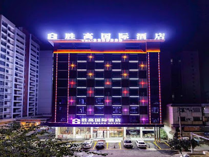 胜高国际酒店（英德仙湖湾店）