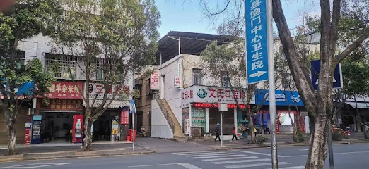 鸿运招待所