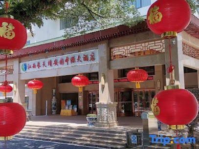 Jinganyuan Zhongyuan Hotel