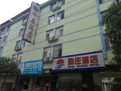 帅庄酒店