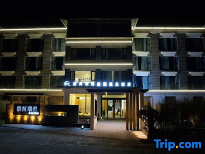 Bipenggou Qinghe Ruijin Private Tang Hot Spring Hotel