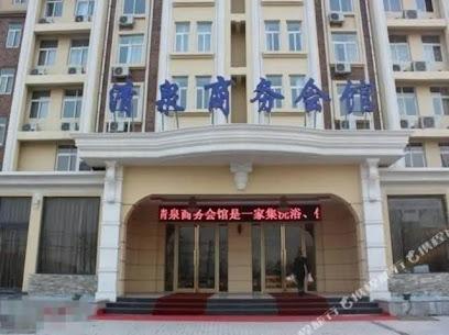 Qingquan Business Hotel