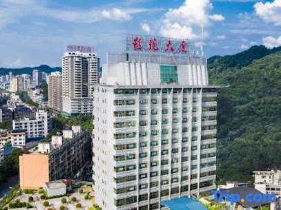 湖南湘西影视文化中心酒店