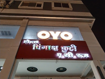 होटल पिंगाक्ष कुटी
