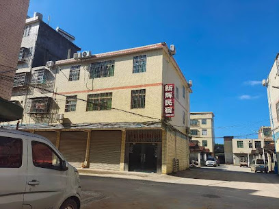 Xinhui Hostel