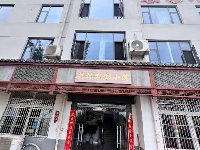 兴林大酒店