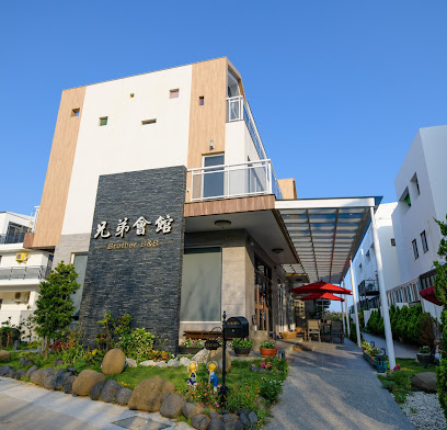 兄弟会馆民宿