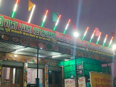 लक्ष्मी रेस्टोरेंट