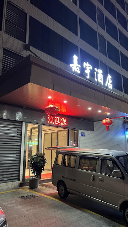 Jiayu International Hotel