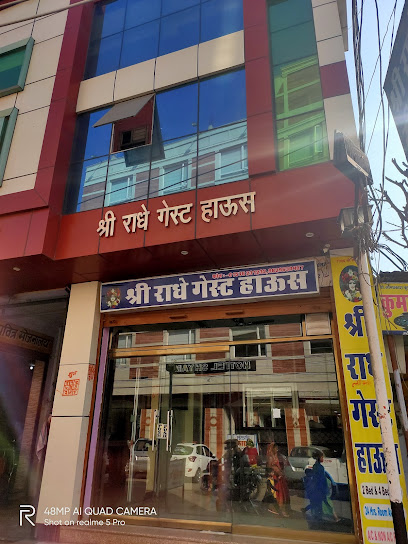 श्री राधे गेस्ट हाउस