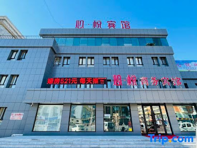 Fuyu Xinyue Business Hotel