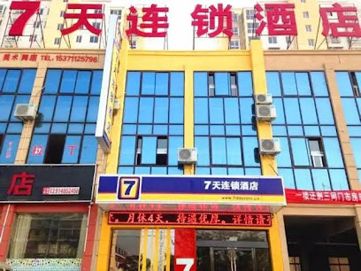 7天盐城阜宁白天鹅公园店