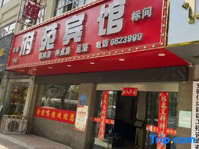Wuwei Fuyuan Hotel