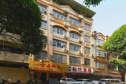 仙葫红竹宾馆