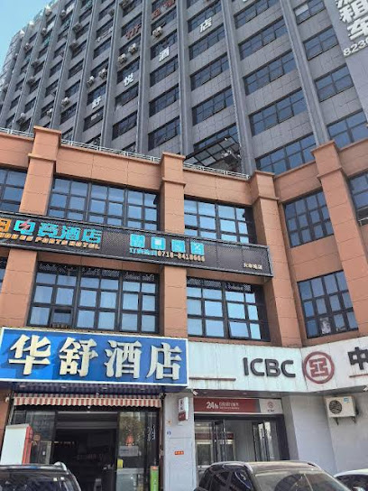 Huashu Hotel