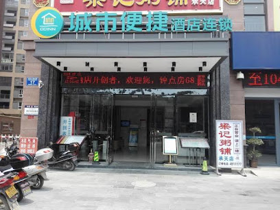City Comfort Inn Jingmen Zhongxiang Chengtian Huaf