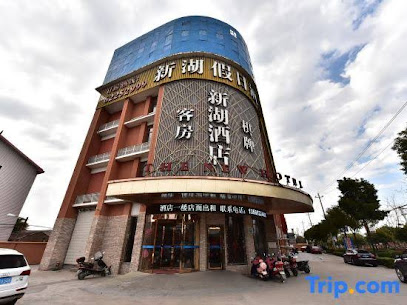 Xinhu Holiday Hotel