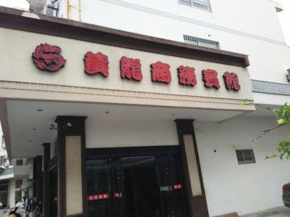 Xiangshan huanglong Hotel