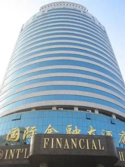 国际金融大酒店