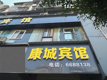 Kangcheng Hotel
