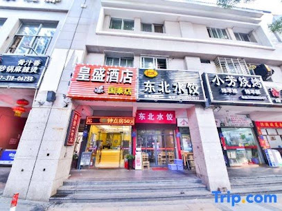 Huangsheng Hotel Quanzhou Meishijie