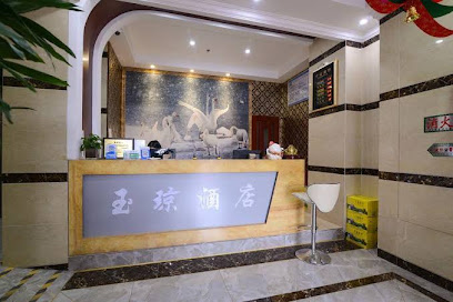 南京玉琼商务酒店