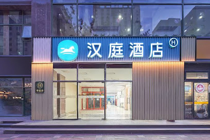 汉庭酒店
