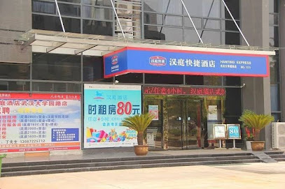 汉庭武汉华中科技大学店