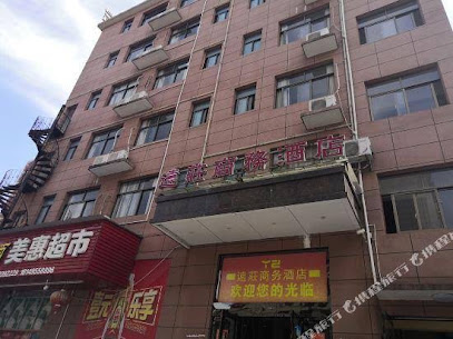 远庄商务酒店