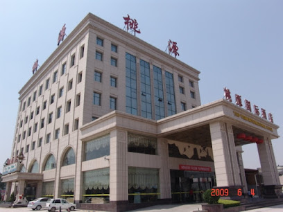 桃源国际酒店（东北门）