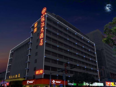 栖霞烟台宏安旅馆