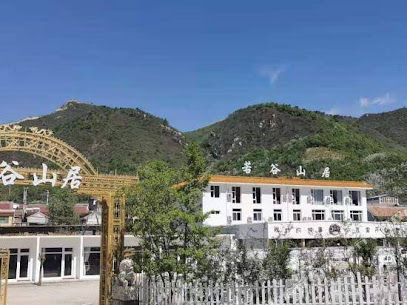 Beijing Ruogu Mountain Residence