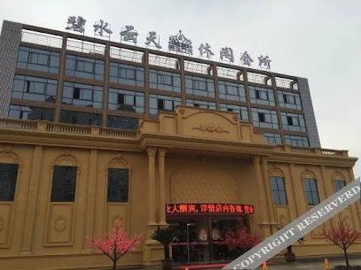 碧海云天酒店宾馆