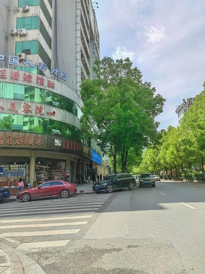 前利酒店