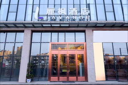 麗枫酒店