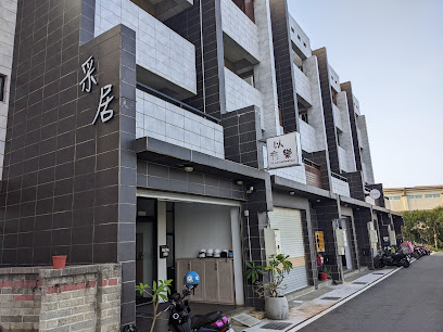采居海景民宿