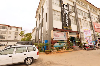 瑞旭主题酒店