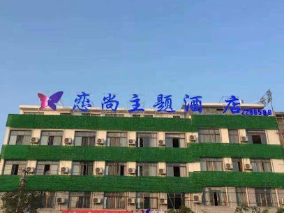 Xingyi Lianshang Theme Hotel