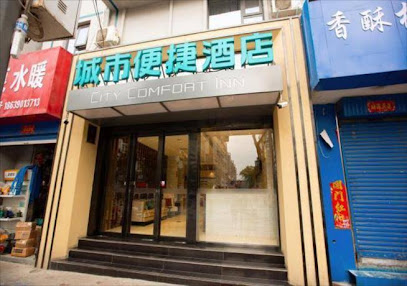 City Comfort Inn Zhengzhou Gongyi Xinhua Road